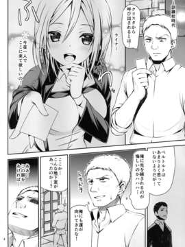 (C84) [ボリビ屋 (さわらの五庵)] 104期女子_性の訓練～イッちゃう女神に俺の巨人が立体機動～ (進撃の巨人) [DL版]_04_04