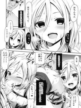 (C84) [ボリビ屋 (さわらの五庵)] 104期女子_性の訓練～イッちゃう女神に俺の巨人が立体機動～ (進撃の巨人) [DL版]_10_10