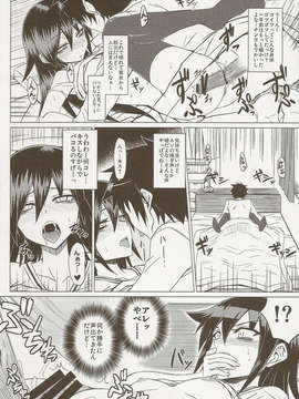 (C84) [Minarai Honpo (Minamoto Jin)] 私の足裏が性的なのはどう考えてもお前らのタメ!改_scan0010