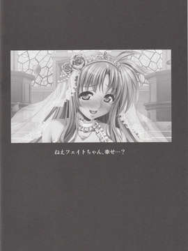 (C84) [メタボ喫茶異臭騒ぎ (いたちょう)] 俺嫁なのは (魔法少女リリカルなのは)_03_IMG_0002