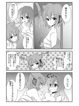 (C84) [みみっぷ (いずみみぷ)] 恋人ごっこをしませんか？ (東方Project)_03__004