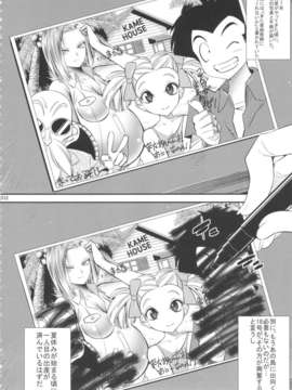 (C84) [絵援隊 (酒呑童子)] 18号が催眠でNTRれる本 (ドラゴンボール)_31_18gousaimin_32