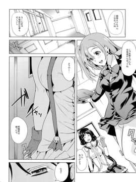 (C84) [弥美津峠 (鳳まひろ)] のぞみはどうしてもエリチとセックスがしたい!! (ラブライブ!)_03_03