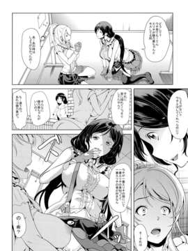 (C84) [弥美津峠 (鳳まひろ)] のぞみはどうしてもエリチとセックスがしたい!! (ラブライブ!)_05_05