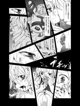 (C84) [砂亭 (s73)] 魔理沙が森で触手に_三 (東方Project) [DL版]_07__008