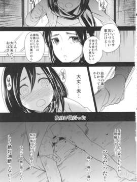 (C84) [ももいろリップ(シュガーミルク)] LOVE POTION (進撃の巨人)_04_lovepotion_05