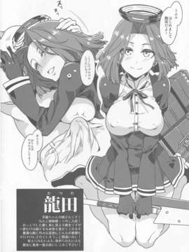 (C84) [ありすの宝箱 (水龍敬)] 鎮守府正面海域～製油所出張 艦娘デリバリーヘルス遠征 VS 艦娘ソープランド入渠 (艦隊これくしょん-艦これ-)_04_IMG_0004