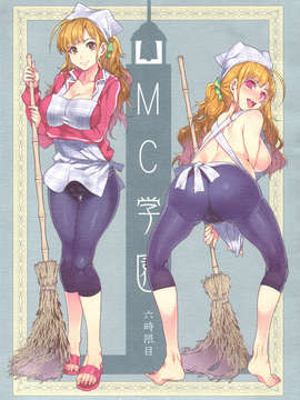 (C84)[ありすの宝箱(水龍敬)] MC学園 六時限目 (オリジナル)_01_mc6_01