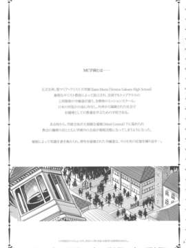 (C84)[ありすの宝箱(水龍敬)] MC学園 六時限目 (オリジナル)_02_mc6_03