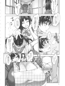 (C84)[ありすの宝箱(水龍敬)] MC学園 六時限目 (オリジナル)_05_mc6_06