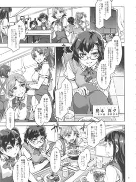 (C84)[ありすの宝箱(水龍敬)] MC学園 六時限目 (オリジナル)_08_mc6_09