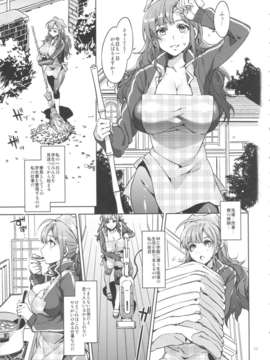 (C84)[ありすの宝箱(水龍敬)] MC学園 六時限目 (オリジナル)_10_mc6_11