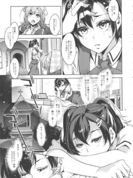 (C84)[ありすの宝箱(水龍敬)] MC学園 六時限目 (オリジナル)_12_mc6_13