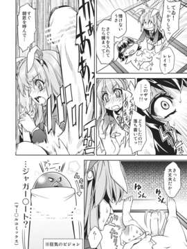 (C84) [r;1] さなえうどん2玉 (東方Project)_09_2_010