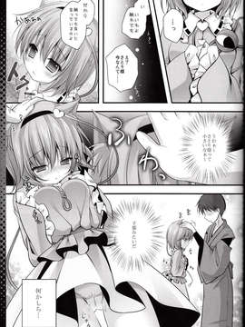 (C84) [きのこのみ (kino)] にゃんさとりコレクション (東方Projec)_07_7