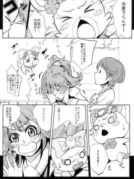 (C84) [SOUND MILK (おとちち)] ドキドキ搾精倶楽部 (Digital) (ドキドキ！プリキュア)_02_003