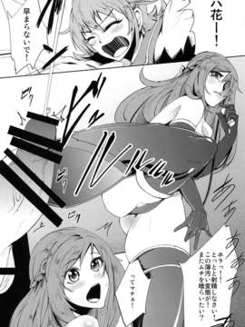 (C84) [SOUND MILK (おとちち)] ドキドキ搾精倶楽部 (Digital) (ドキドキ！プリキュア)_03_004