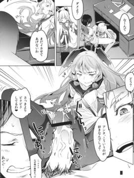 (C84) [ぞんびと愉快な仲間たち (すーぱーぞんび)] 93しきさんそぎょらい (艦隊これくしょん)_07_93_008