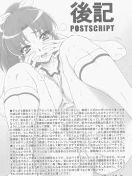 (C84) [U.R.C (桃屋しょう猫)] なおちゃんで遊ぼう 2 (スマイルプリキュア!)_33_033