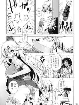 (C84) [マツゲアンテナ (舞原マツゲ)] とある快楽の遠隔操作 (とある科学の超電磁砲) [DL版]_05_005