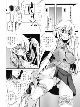 (C84) [マツゲアンテナ (舞原マツゲ)] とある快楽の遠隔操作 (とある科学の超電磁砲) [DL版]_06_006