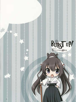 (C84) [茶菓子裁判 (山吹ムック)] Burst Up！Infinite Stratos FAN BOOK (インフィニット_ストラトス)_02_IMG_0001