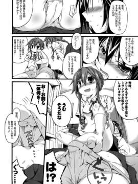 (C84) [なごみやさん (鈴木和)]  士織ちゃん、八舞丼おかわり_08_0006