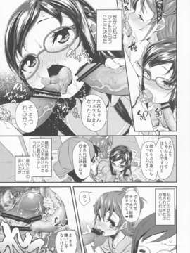 (C84) [コンディメントは8分目 (前島龍)] Heart Broken dump ((ドキドキ！プリキュア)_07_007