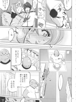 (C84) [C.N.P(clone人間)] YG-2199 (宇宙戦艦ヤマト2199)_10_yg2199_11