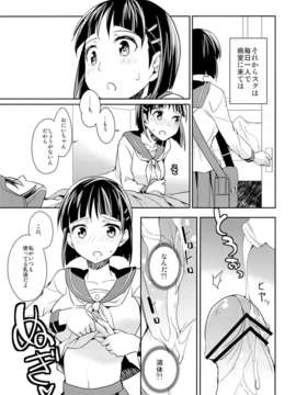 (C84) [愛鉛奇縁 (あいとまとこ)] devoted sister (ソードアート_オンライン)_14_13