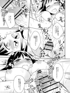 (C84) [愛鉛奇縁 (あいとまとこ)] devoted sister (ソードアート_オンライン)_24_23