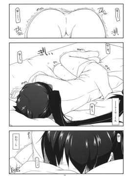 (C84) [行脚堂 (しけー)] Extra17 (境界線上のホライゾン)_09_extra_10