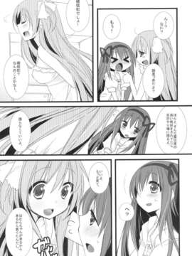 (C84) [ももきゅ～ (しらたま)] huwacocochi (魔法少女まどか☆マギカ)_07_huwacocochi_007