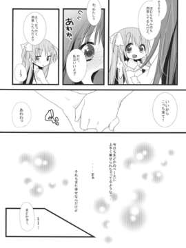 (C84) [ももきゅ～ (しらたま)] huwacocochi (魔法少女まどか☆マギカ)_08_huwacocochi_008
