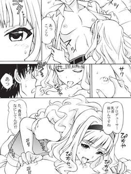 (C84) [〆切3分前 (月見大福)] プロデューサー今宵は私と円舞(ワルツ)を (アイドルマスター)_06_w_006