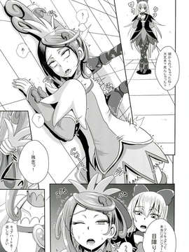 (C84) [アクオチスキー教室 (アクオチスキー先生)] キュンキュン魔洗礼 (プリキュア)_11_0011