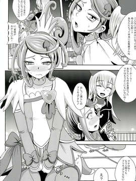 (C84) [アクオチスキー教室 (アクオチスキー先生)] キュンキュン魔洗礼 (プリキュア)_12_0012