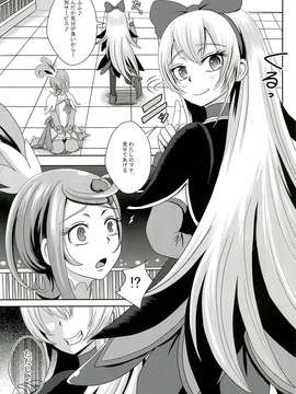 (C84) [アクオチスキー教室 (アクオチスキー先生)] キュンキュン魔洗礼 (プリキュア)_13_0013