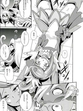 (C84) [アクオチスキー教室 (アクオチスキー先生)] キュンキュン魔洗礼 (プリキュア)_17_0017