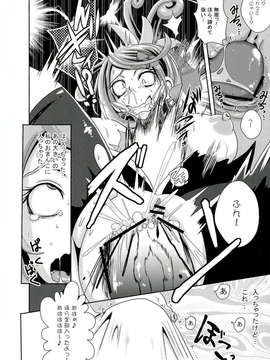 (C84) [アクオチスキー教室 (アクオチスキー先生)] キュンキュン魔洗礼 (プリキュア)_20_0020