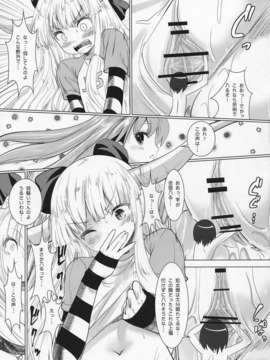 (C84)(同人誌) [海通信(なまもななせ)] 伊吹萃香が現代入り (東方)_11_10