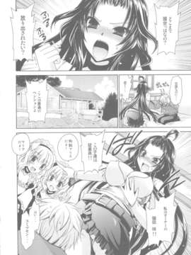 (C84) [雲丹屋 (東雲龍)] あにぱら!_10_Untitled10