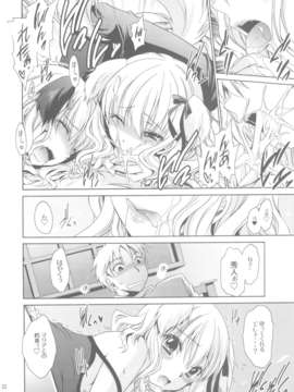 (C84) [雲丹屋 (東雲龍)] あにぱら!_32_Untitled32