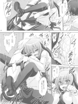 (C84) [雲丹屋 (東雲龍)] あにぱら!_58_Untitled58