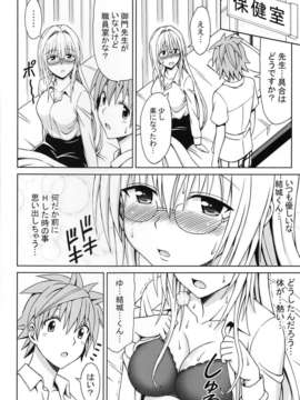 (C84) [Brain Dead (Eiji)] Kyōshi-sei katsu (To-Love Ru Darkness)_03_bd_001_0002