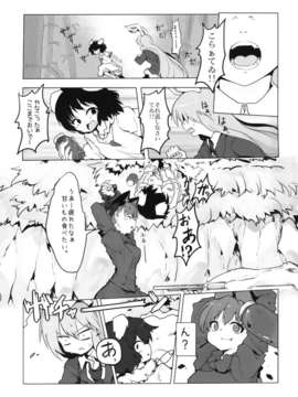 (C84) [RTD (みずが)] ちいさくなる薬 (東方Project)_03__03