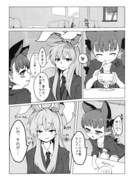 (C84) [RTD (みずが)] ちいさくなる薬 (東方Project)_06__06