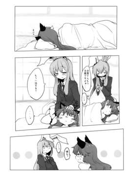 (C84) [RTD (みずが)] ちいさくなる薬 (東方Project)_27__27
