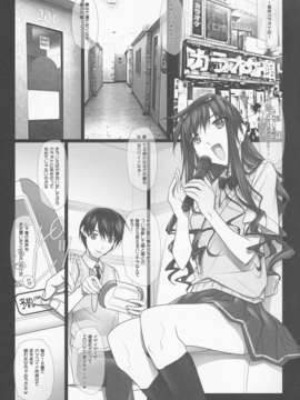 (C84) [彩～IRODORI～] はるか先輩のカラオケボックス狂想曲 (アマガミ)_02_002