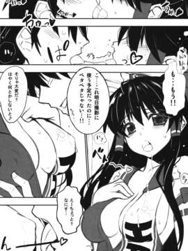 (C84) [スタジオひまわり (日向恭介)] 霊夢さんがウチ(居候先)でRQ衣装なんかに着替えるから夜も眠れない!! (東方Project)_09_reimu_10